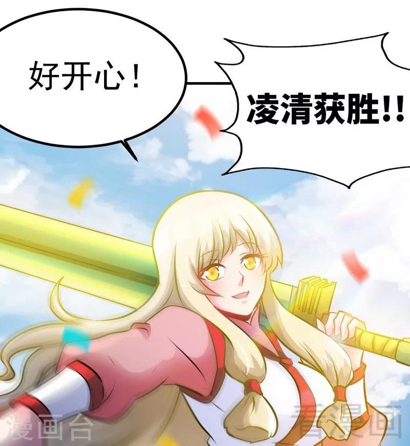 第75话 初战告捷
