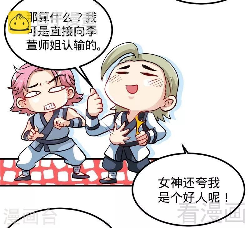第76话 就是玩一玩