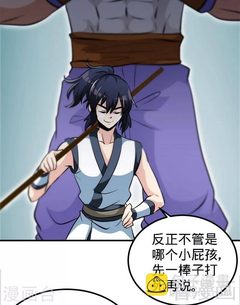第76话 就是玩一玩