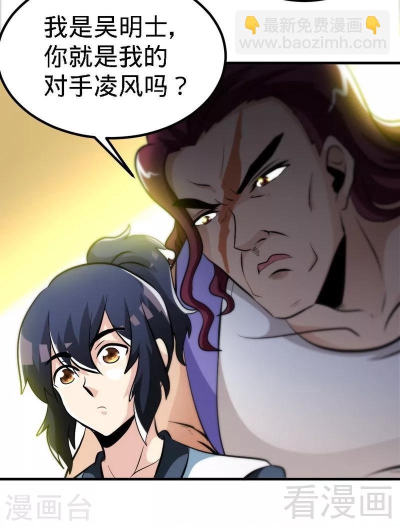 第76话 就是玩一玩