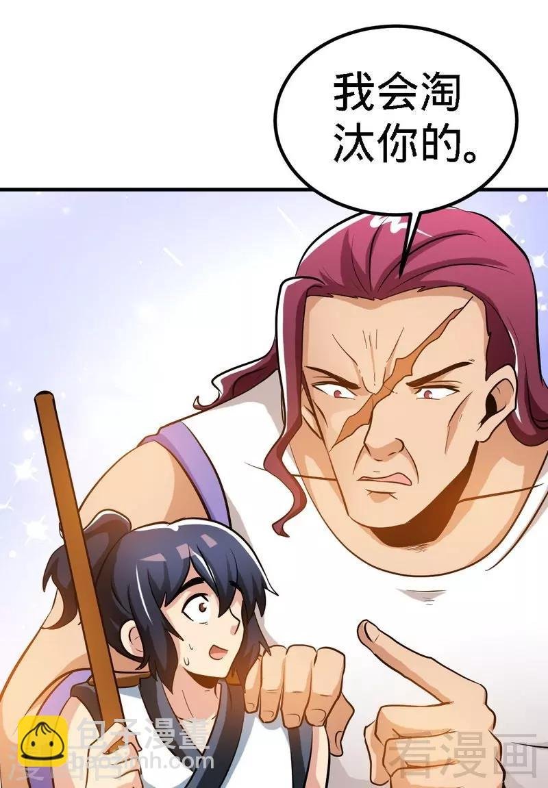 第76话 就是玩一玩