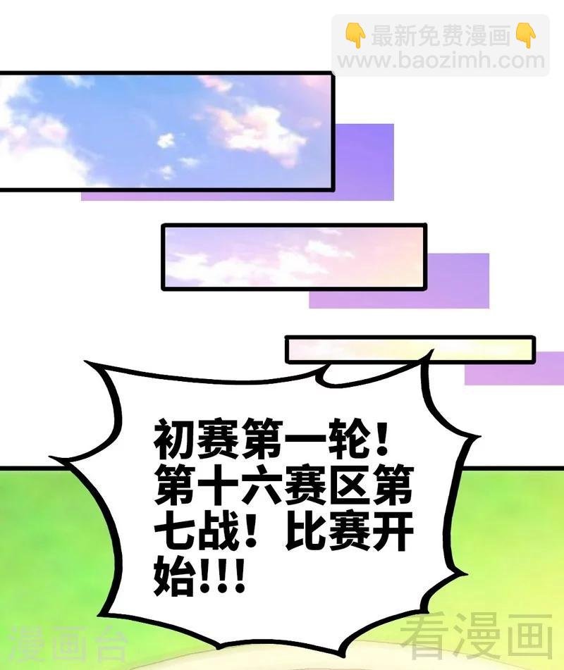 第76话 就是玩一玩