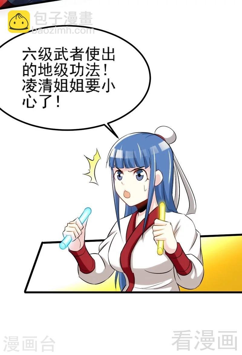 第77话 凌清和莫兰