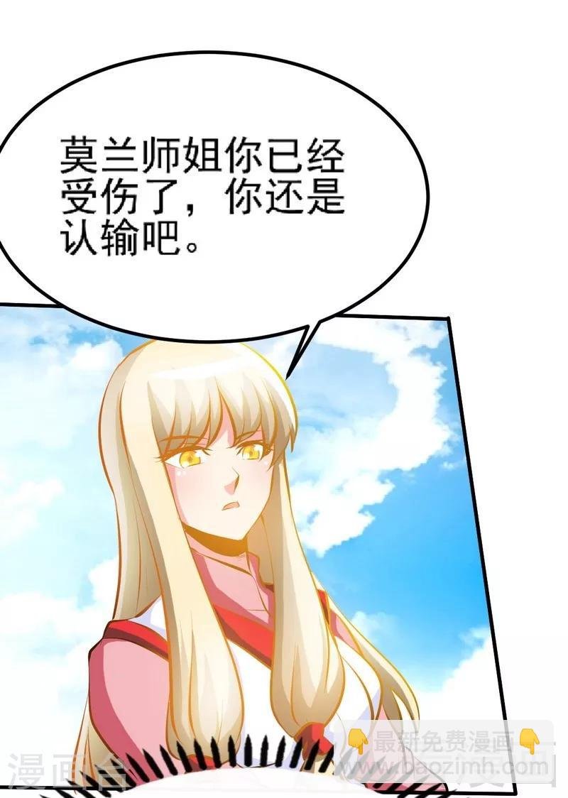 第77话 凌清和莫兰