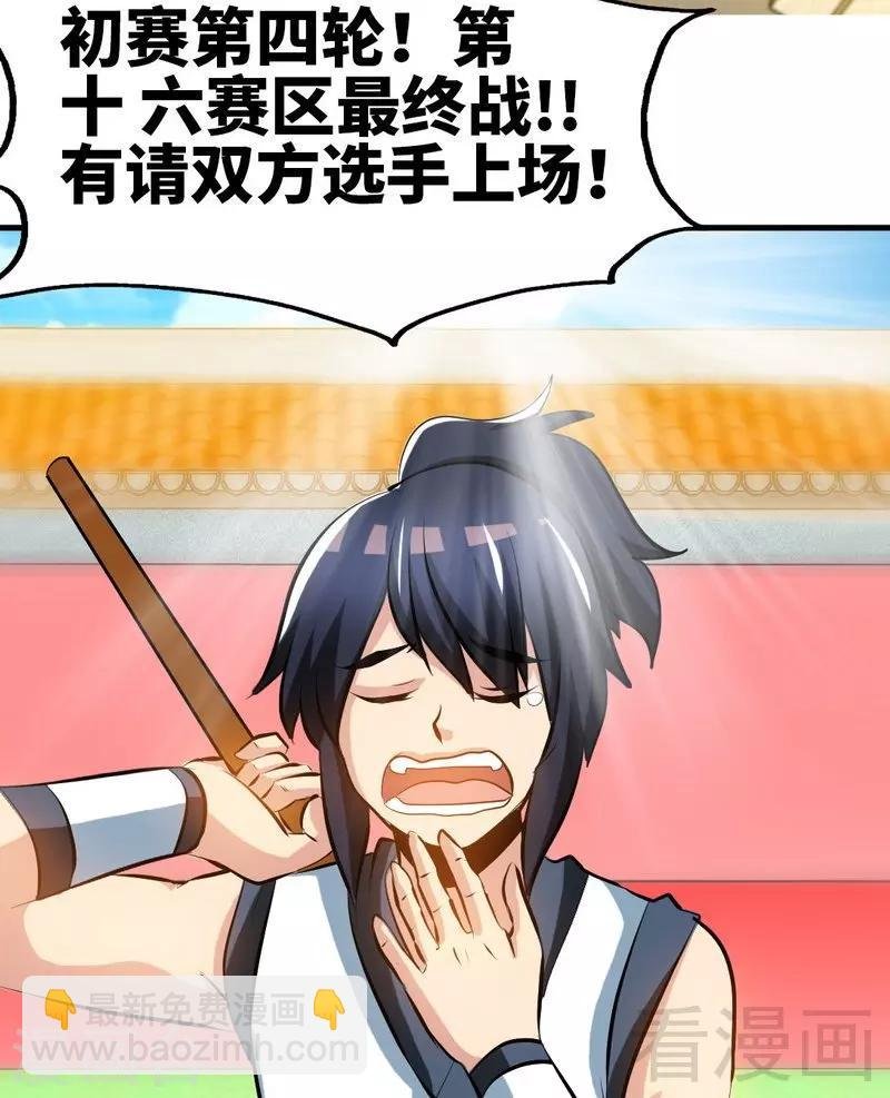 第77话 凌清和莫兰