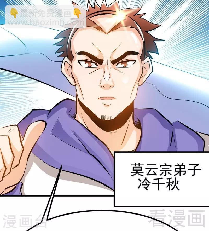 第77话 凌清和莫兰