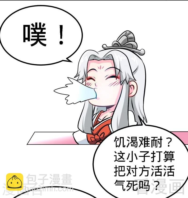 第78话 铁棒传奇