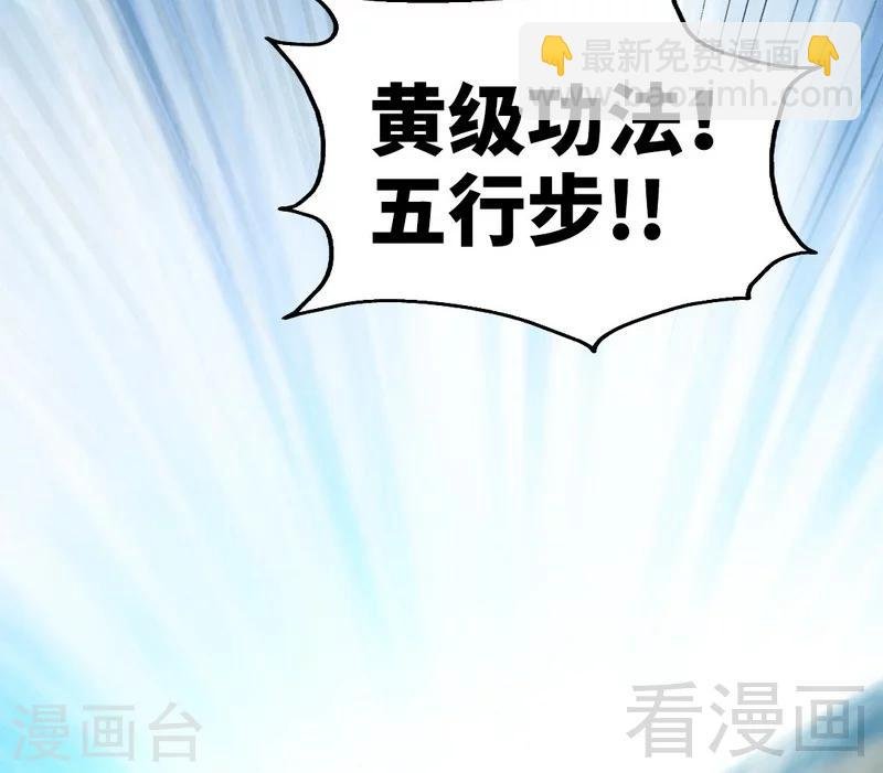 第78话 铁棒传奇