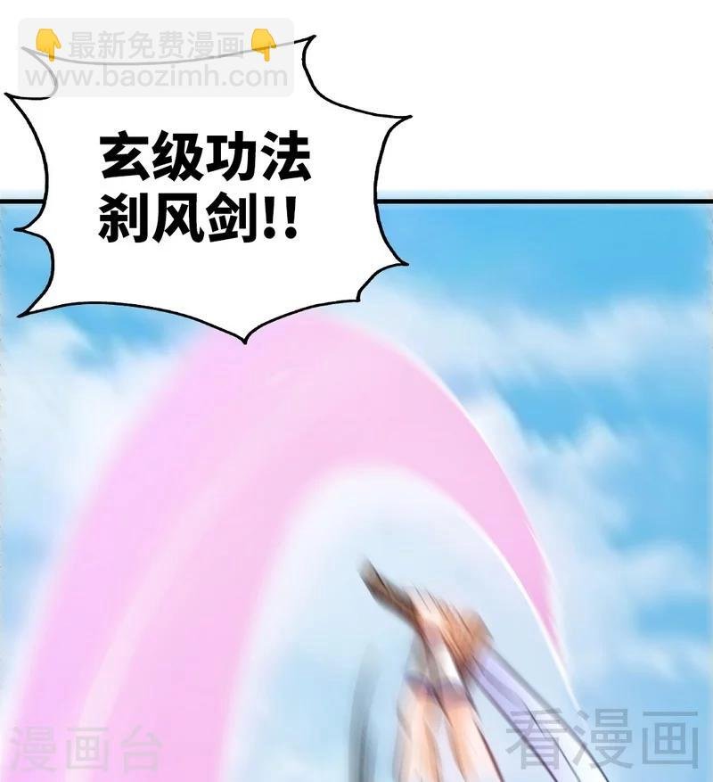 第78话 铁棒传奇