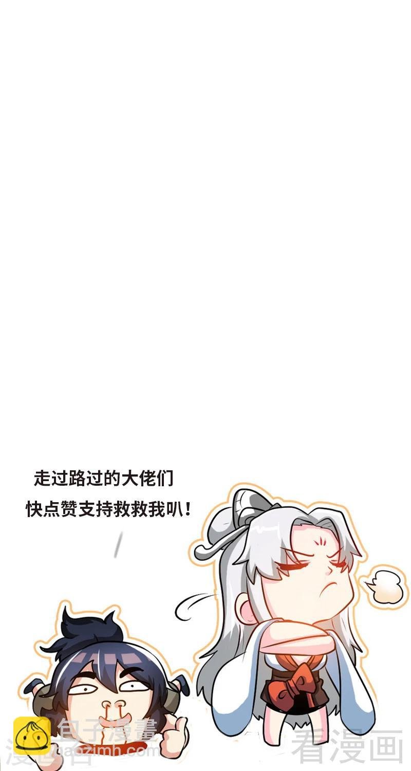 第78话 铁棒传奇