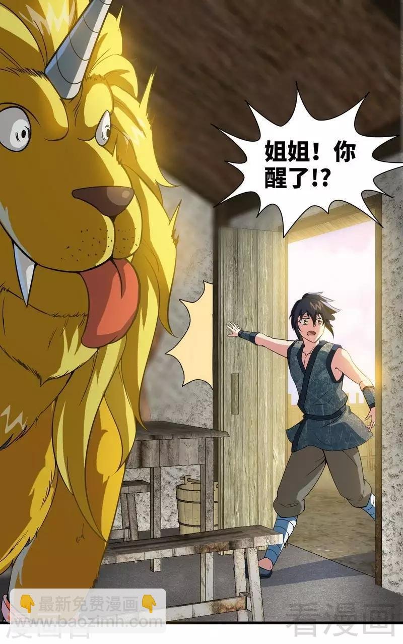 第7话 我带了大表哥来报仇