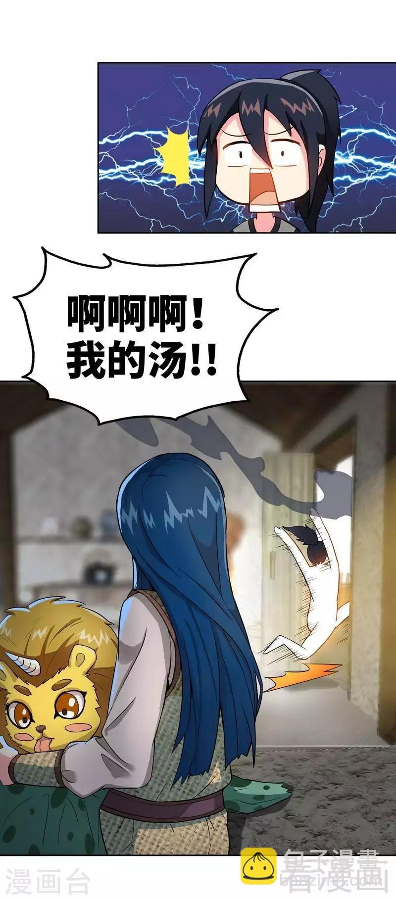 第7话 我带了大表哥来报仇