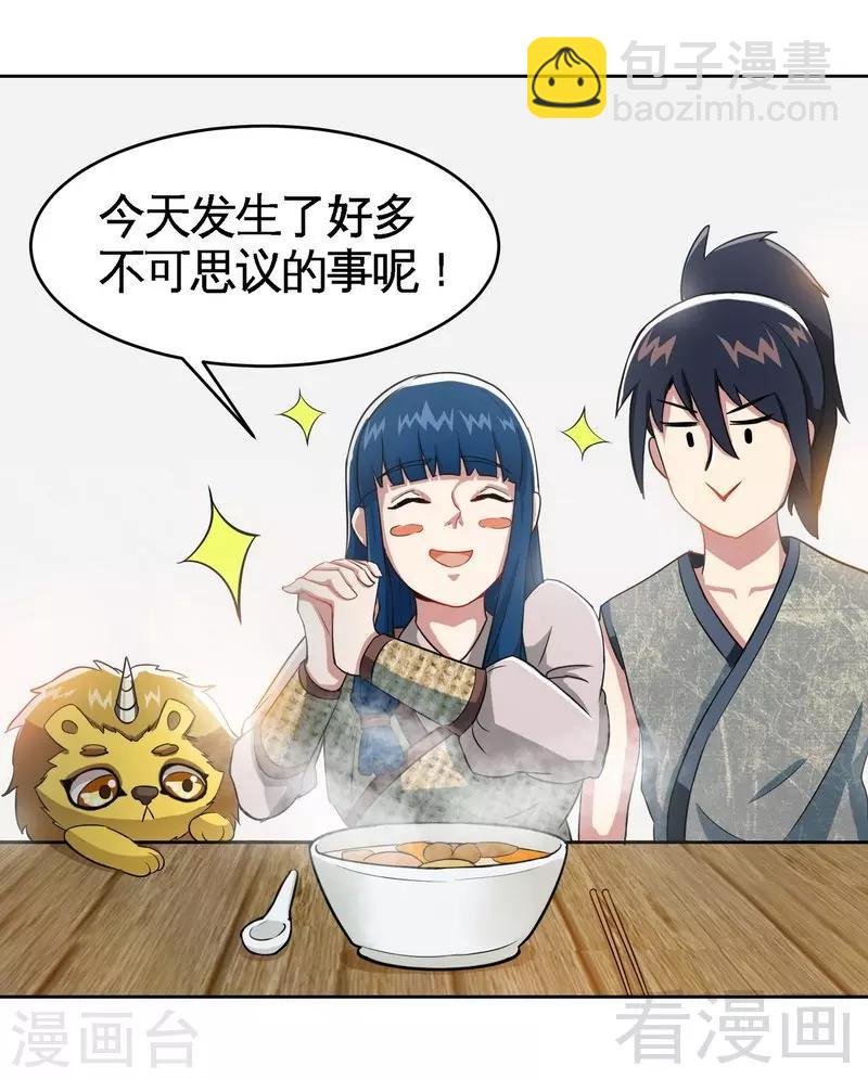 第7话 我带了大表哥来报仇