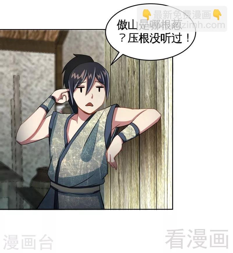 第7话 我带了大表哥来报仇