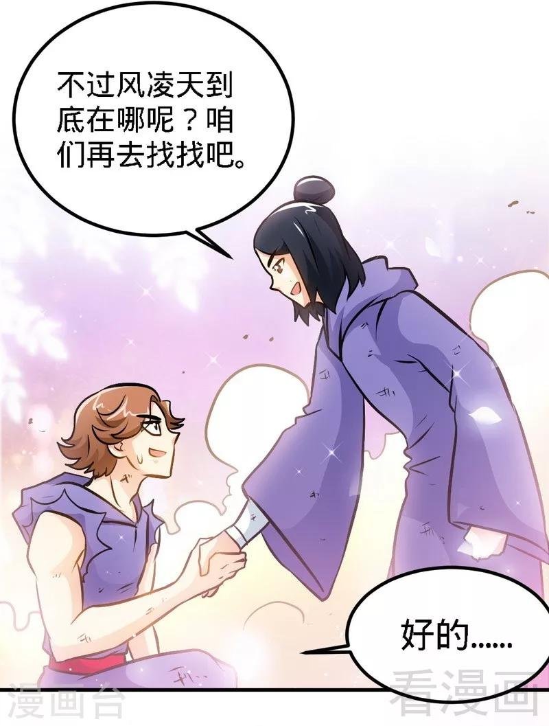 第79话 决赛圈开战