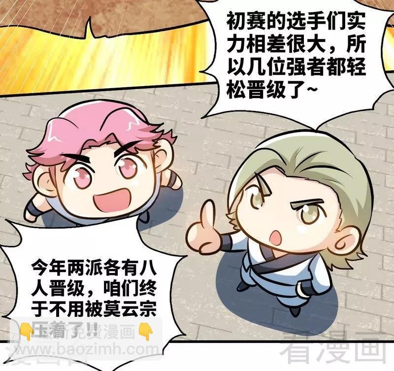 第79话 决赛圈开战