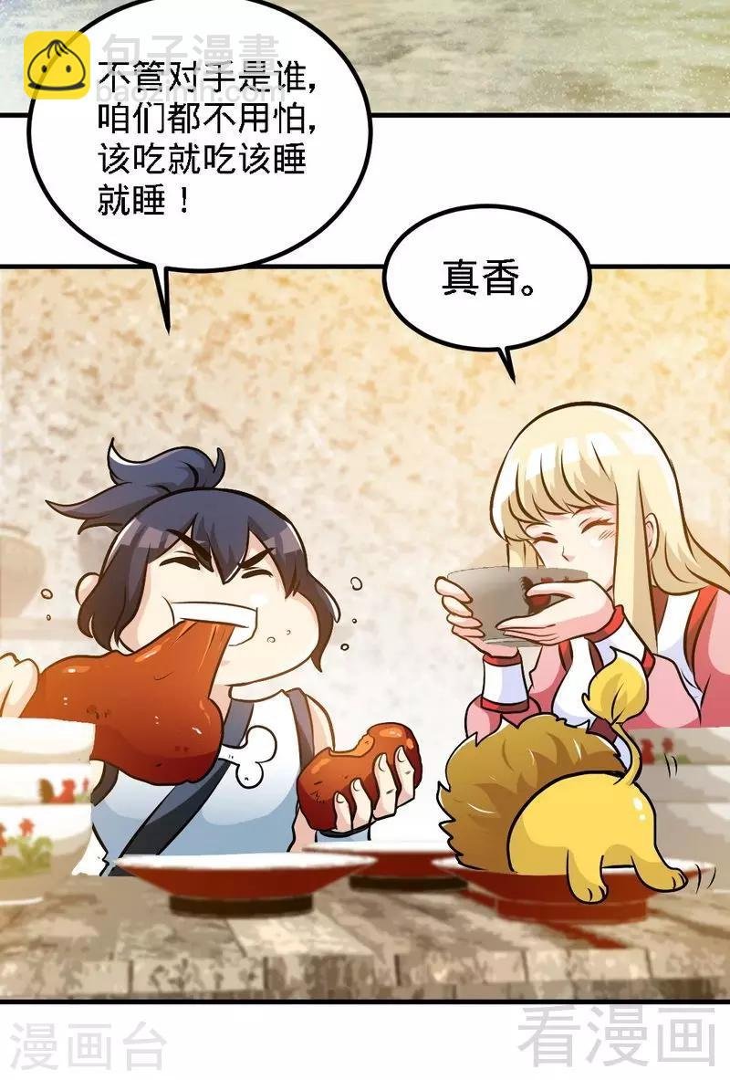 第79话 决赛圈开战