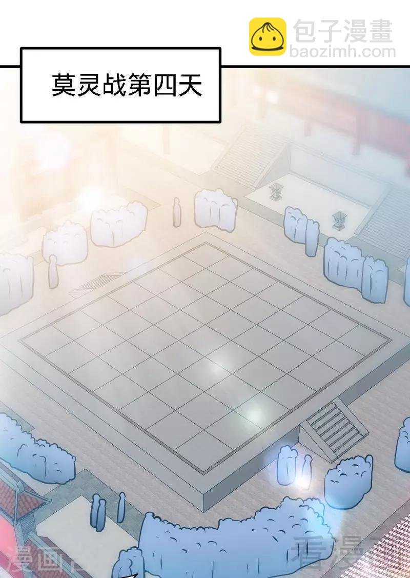 第79话 决赛圈开战
