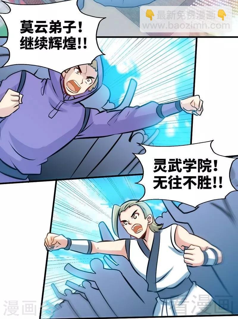 第79话 决赛圈开战