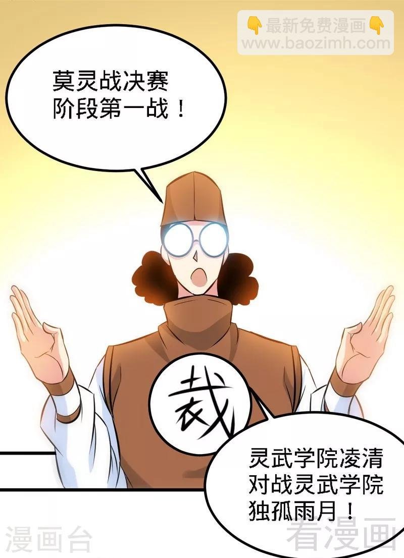 第79话 决赛圈开战