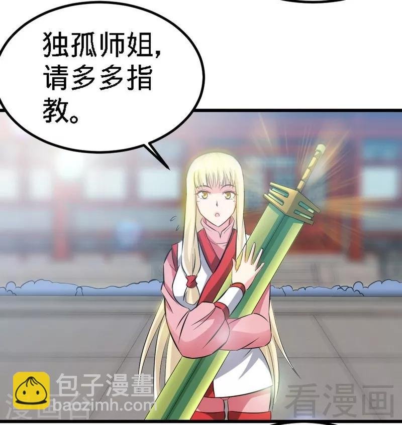 第79话 决赛圈开战