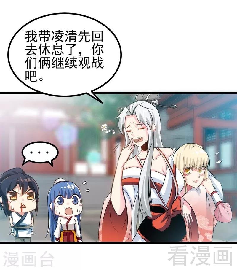 第80话 没想到啊！