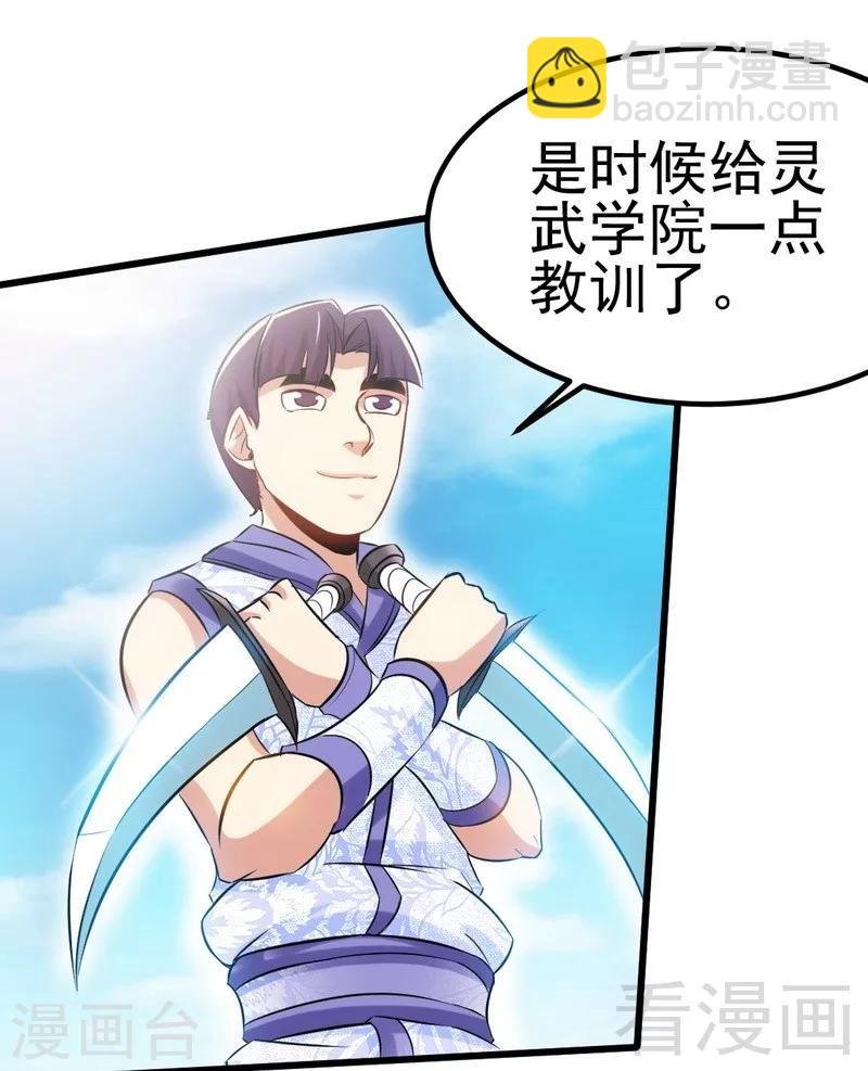 第80话 没想到啊！
