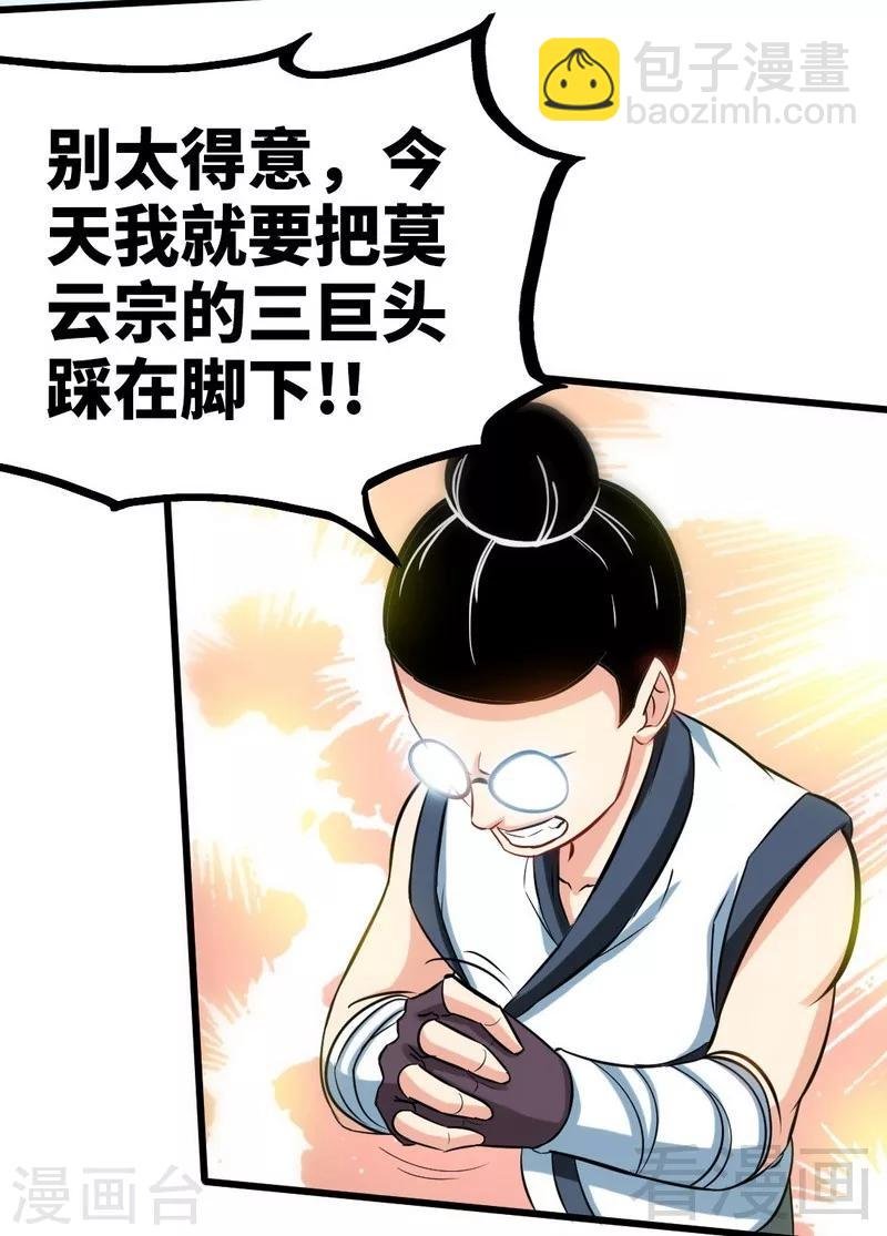 第80话 没想到啊！