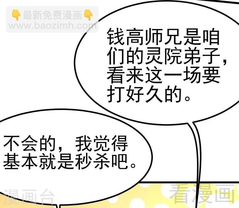 第80话 没想到啊！