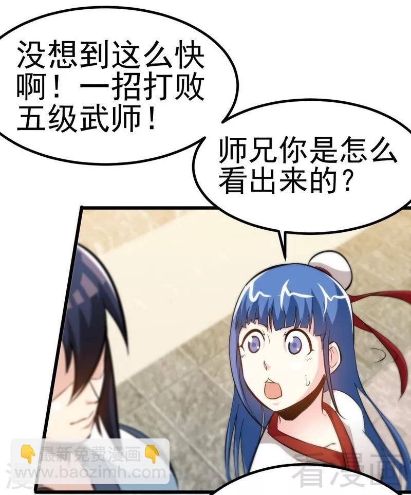 第80话 没想到啊！