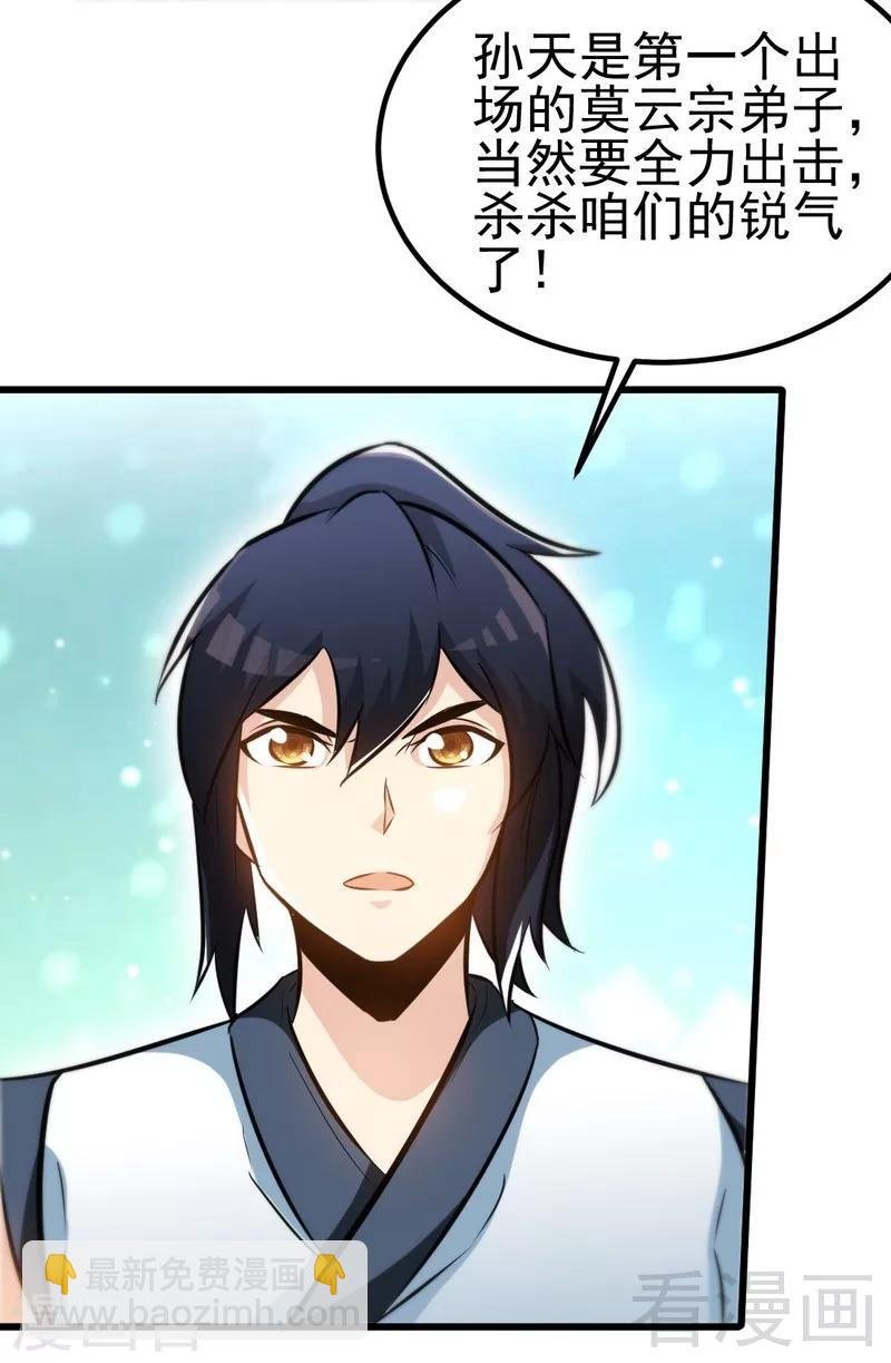 第80话 没想到啊！