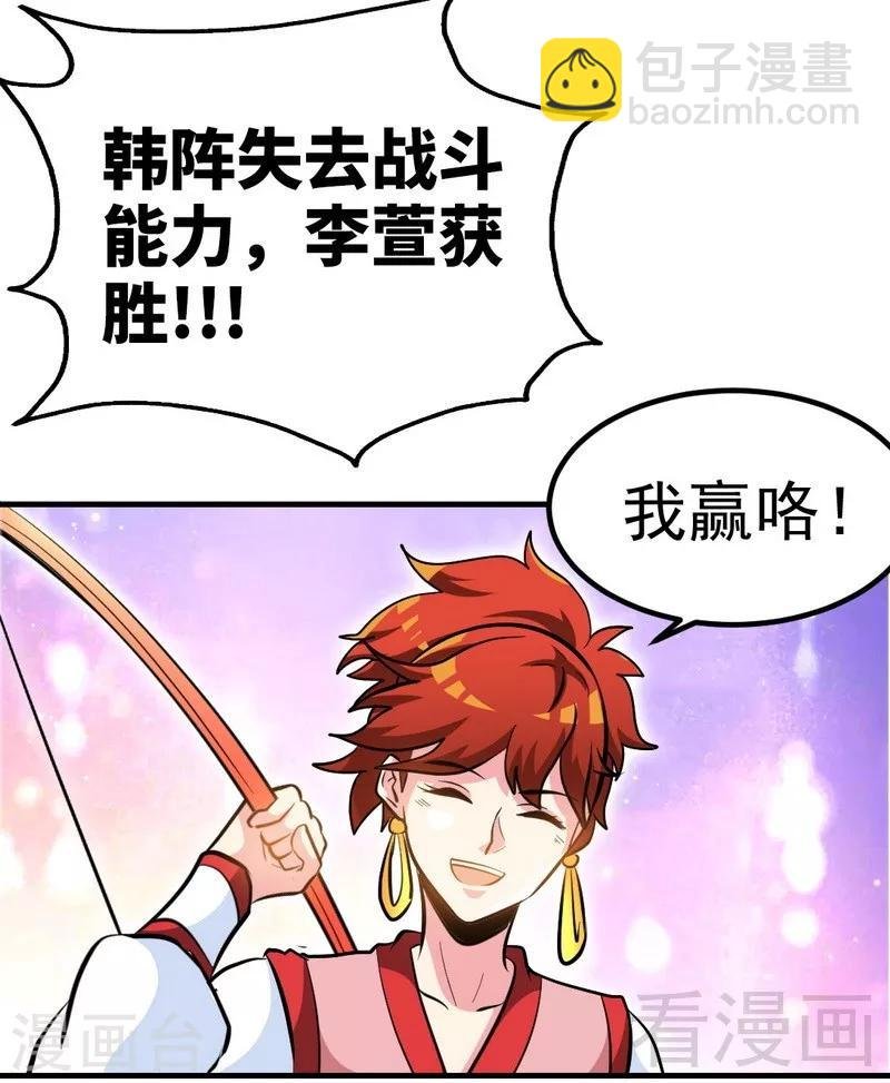 第80话 没想到啊！