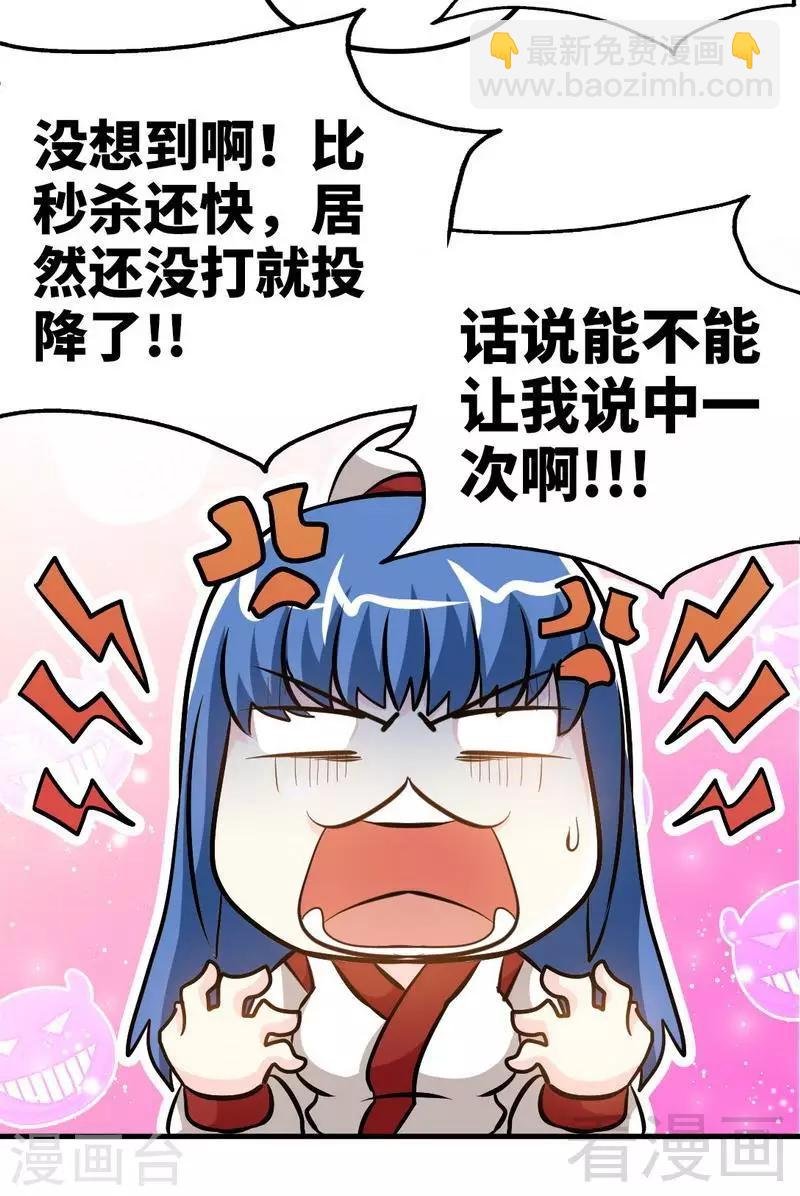第80话 没想到啊！