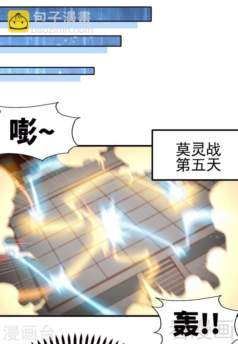 第80话 没想到啊！