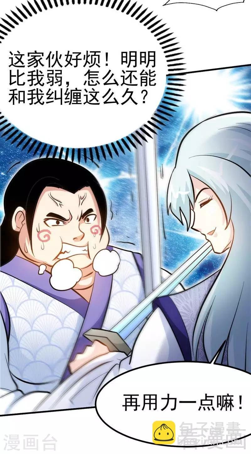 第80话 没想到啊！