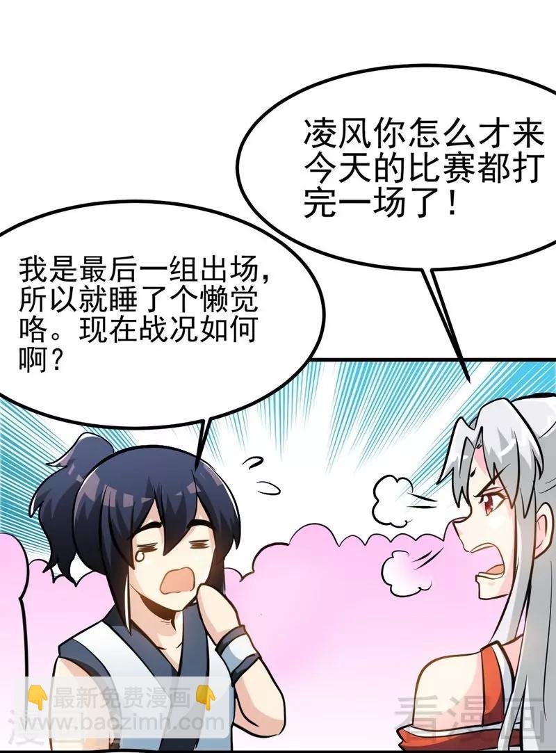 第80话 没想到啊！
