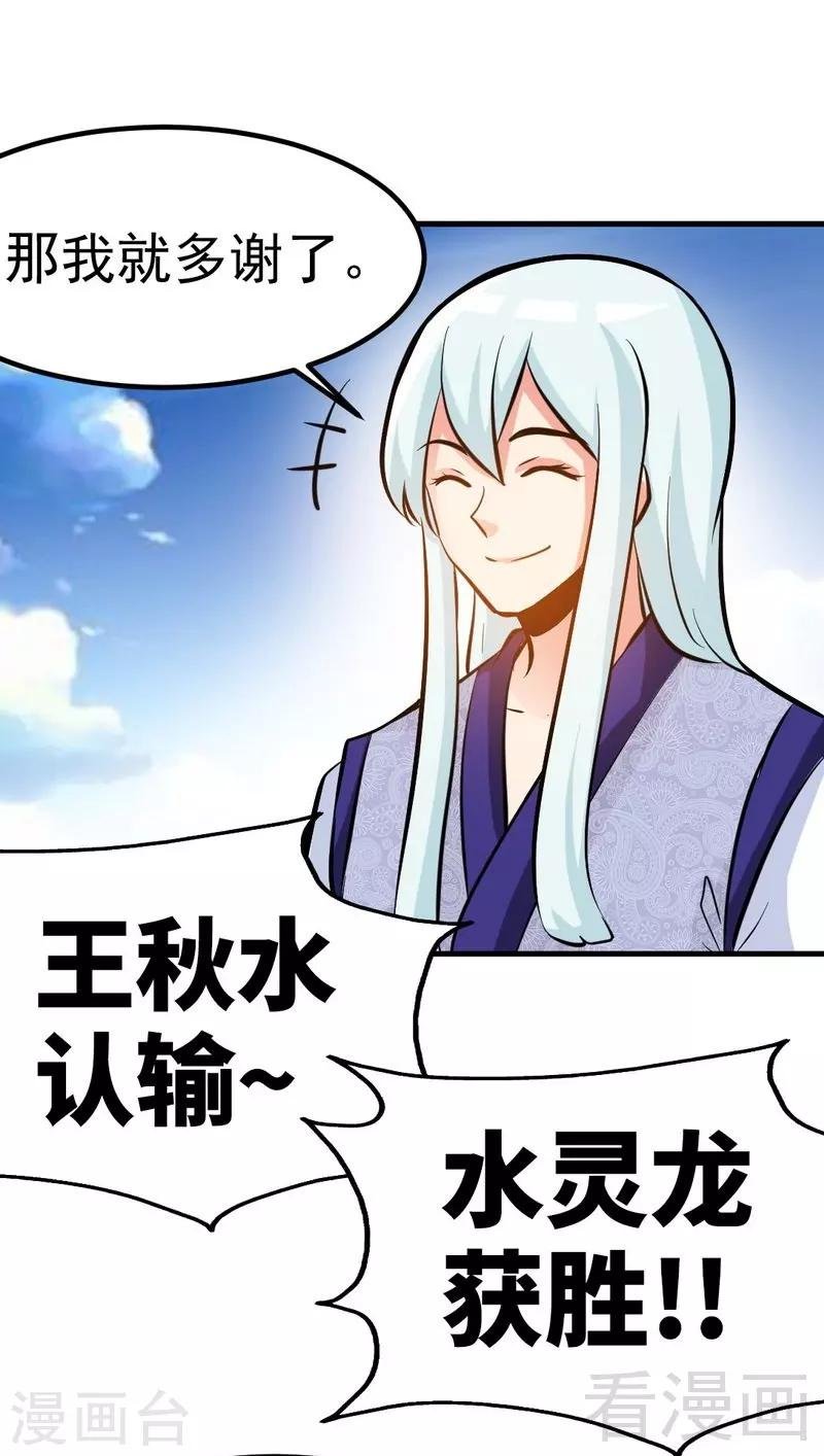 第80话 没想到啊！