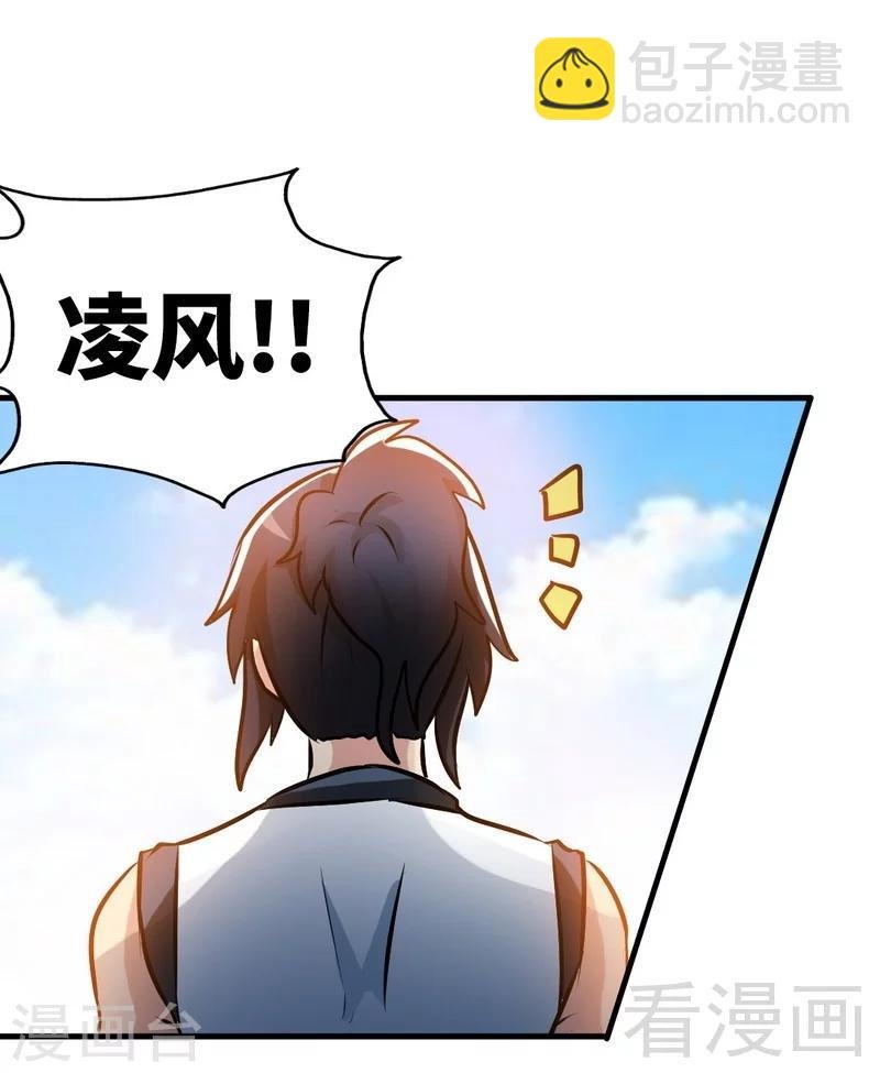 第80话 没想到啊！
