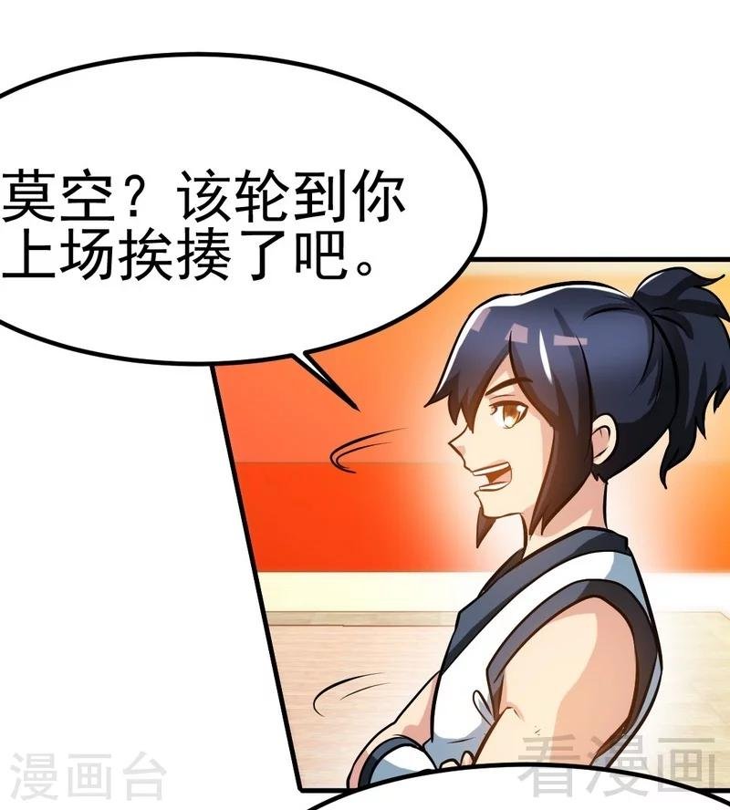第80话 没想到啊！
