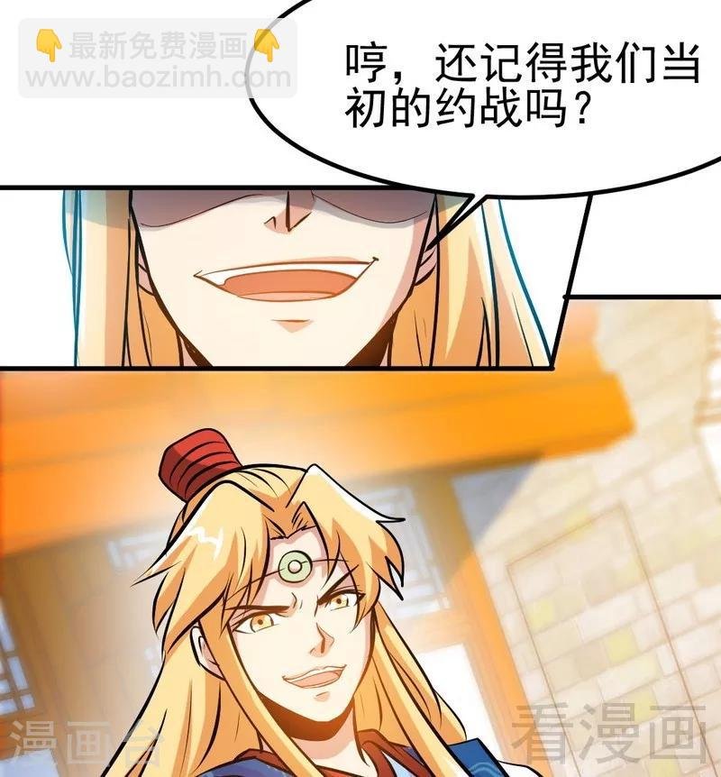 第80话 没想到啊！