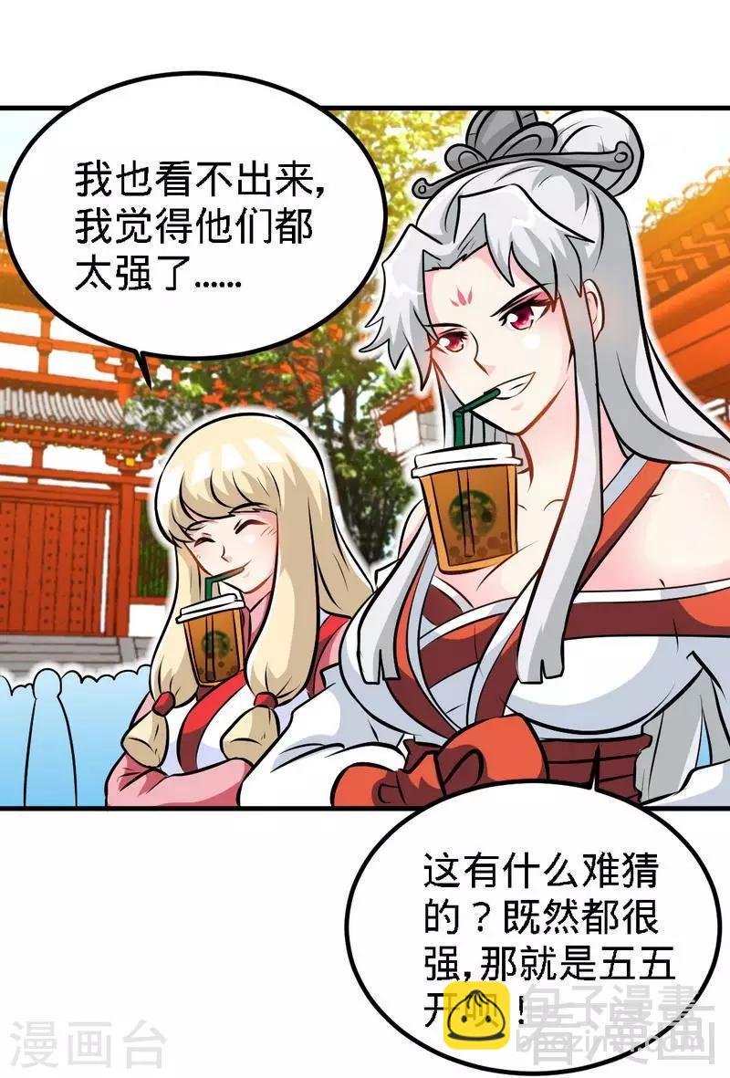 第81话 三拳秒杀