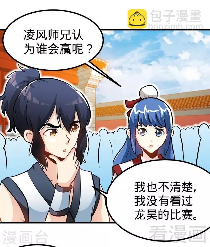 第81话 三拳秒杀