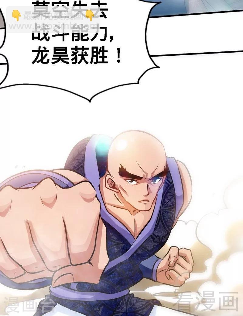 第81话 三拳秒杀