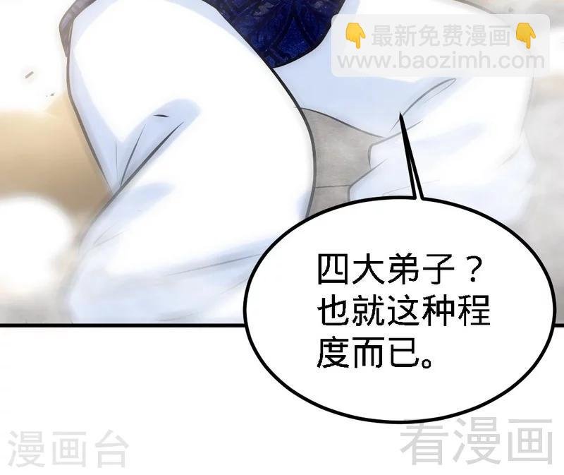 第81话 三拳秒杀