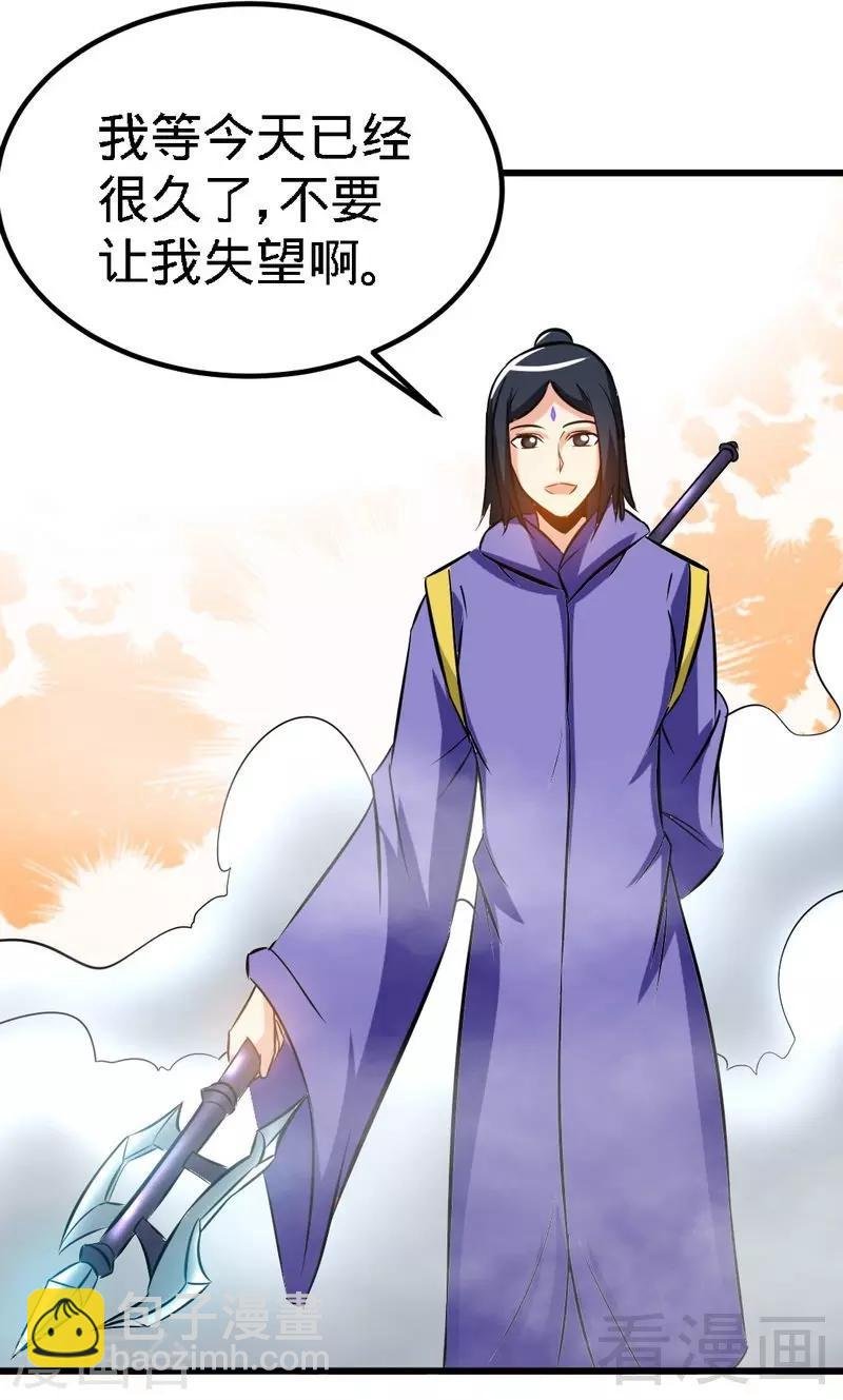第81话 三拳秒杀