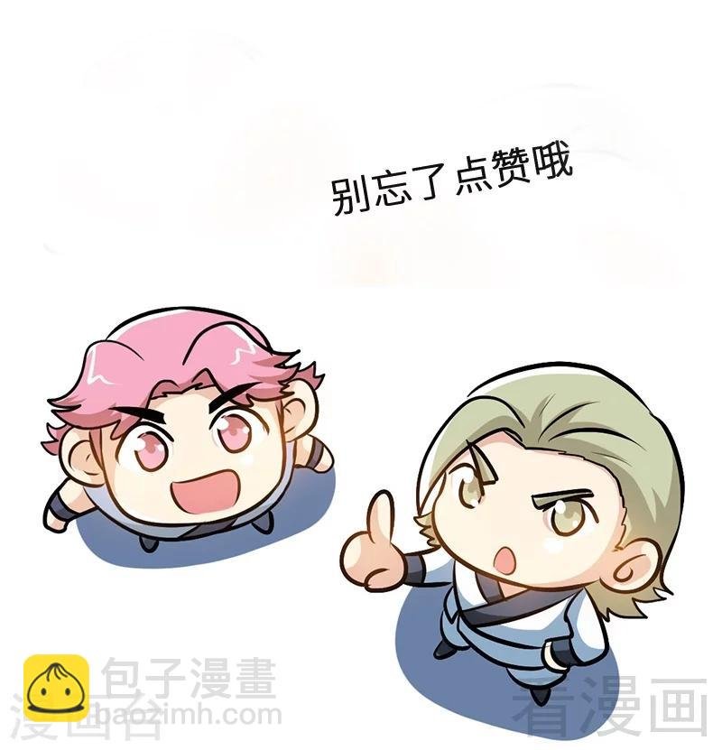 第81话 三拳秒杀