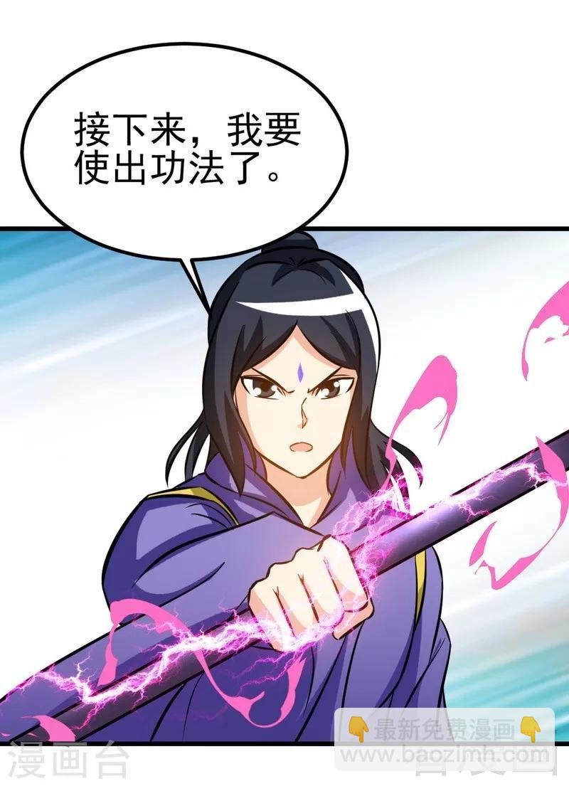 第82话 再战种水