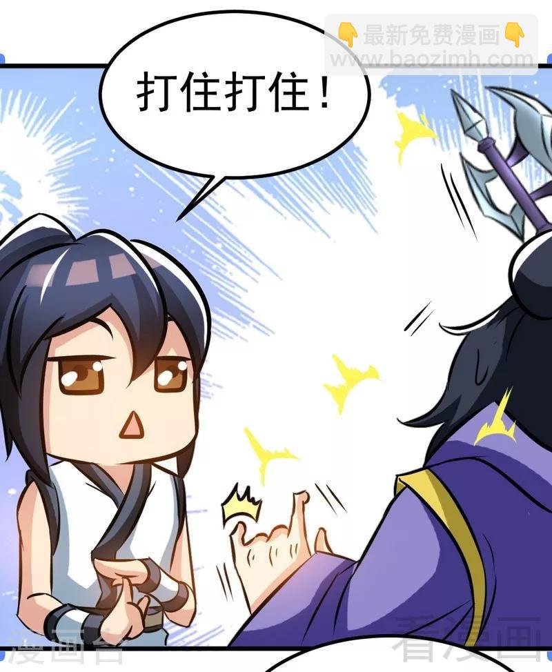 第82话 再战种水