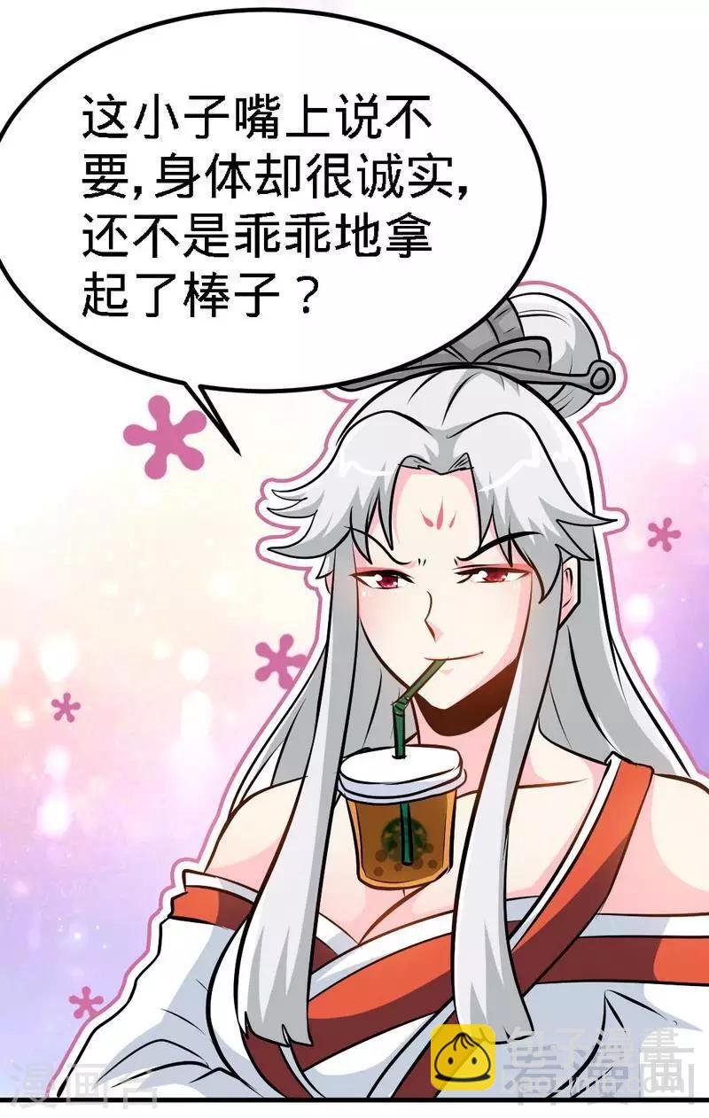 第83话 最终八强