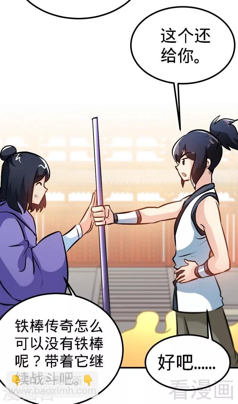 第83话 最终八强